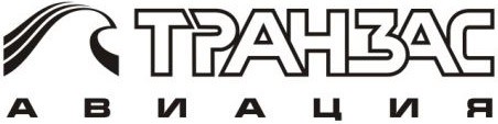 Транзас Авиация Транзас Авиация