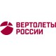 Вертолеты России Вертолеты России