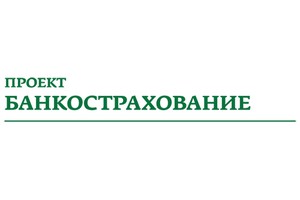 Проект Банкострахование Проект Банкострахование