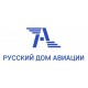 РУССКИЙ ДОМ АВИАЦИИ РУССКИЙ ДОМ АВИАЦИИ