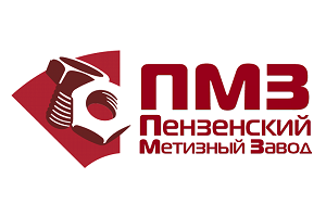 Пензенский метизный завод Пензенский метизный завод