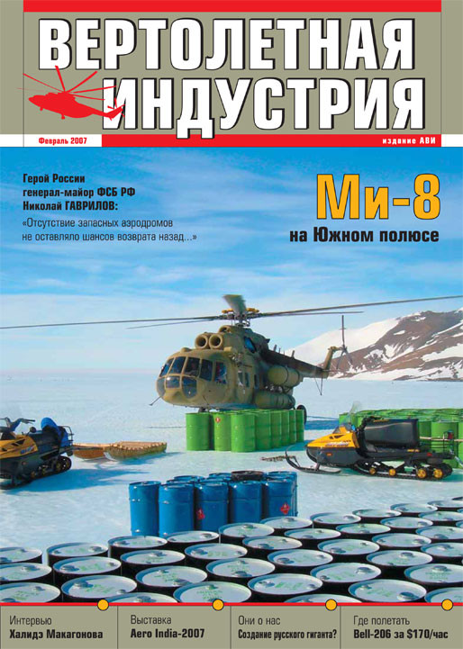 Выпуск 07.02 Выпуск 07.02