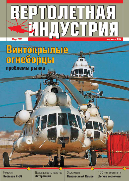 Выпуск 07.03 Выпуск 07.03