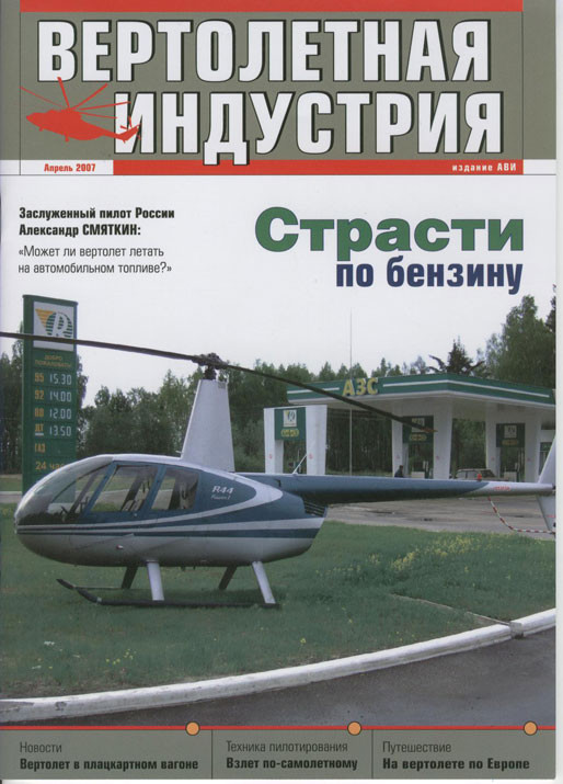 Выпуск 07.04 Выпуск 07.04
