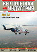 Выпуск №5 от 05.2007