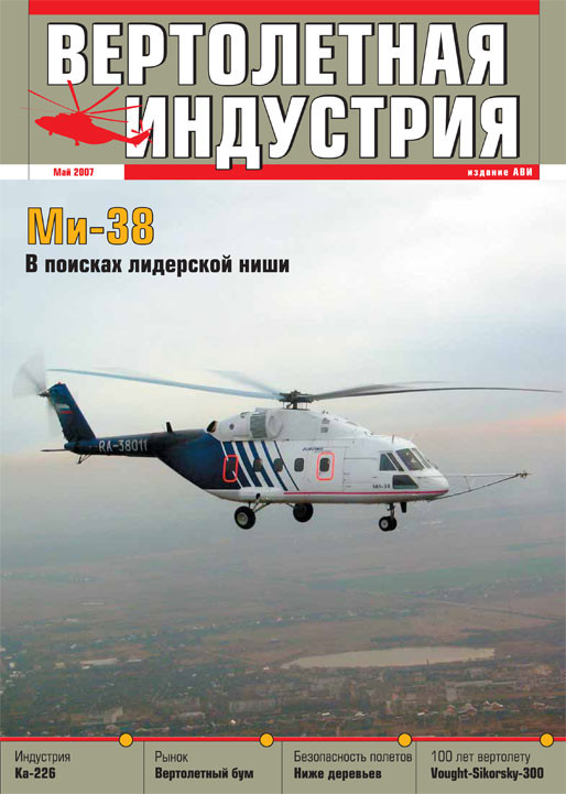 Выпуск 07.05 Выпуск 07.05