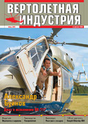 Выпуск №6 от 06.2007