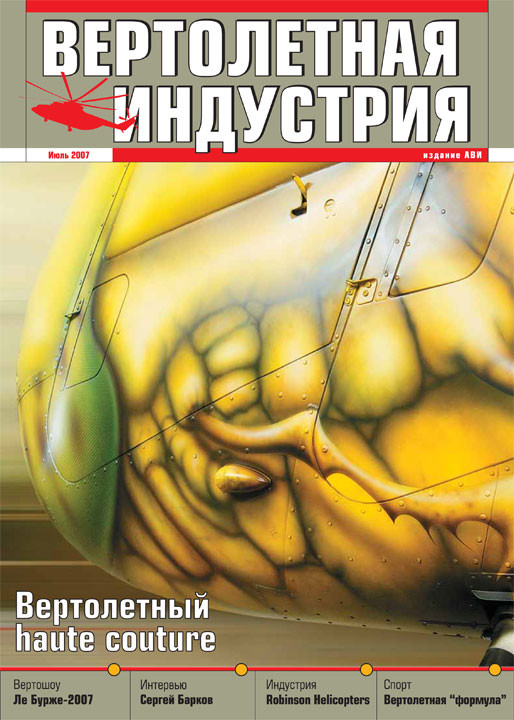 Выпуск 07.07 Выпуск 07.07