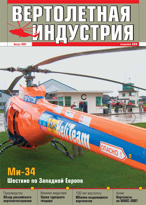 Выпуск 07.08 Выпуск 07.08