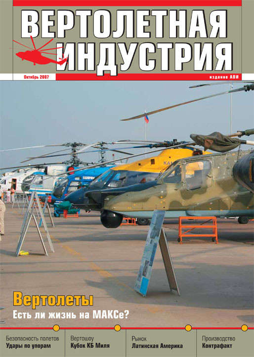 Выпуск 07.10 Выпуск 07.10
