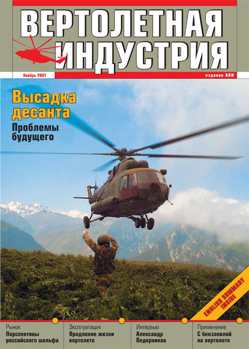 Выпуск 07.11 Выпуск 07.11