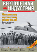 Выпуск №12 от 12.2007