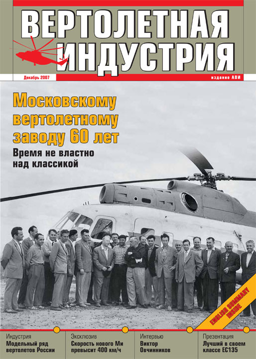 Выпуск 07.12 Выпуск 07.12