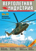 Выпуск №1 от 01.2008