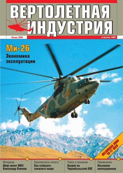 Выпуск 08.01 Выпуск 08.01