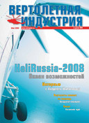Выпуск №5 от 05.2008
