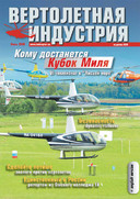Выпуск №7 от 07.2008