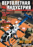 Выпуск №2 от 03.2009