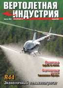 Выпуск №3 от 04.2009