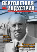 Выпуск №4 от 05.2009