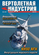 Выпуск №6 от 07.2009