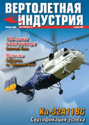Выпуск №7 от 11.2009