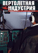 Выпуск №8 от 12.2009