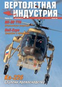 Выпуск №2 от 02.2010