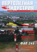 Выпуск №5 от 05.2010