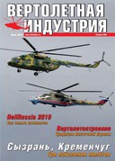 Выпуск №6 от 06.2010