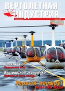 Выпуск №8 от 08.2010