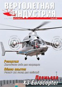 Выпуск №9 от 11.2010