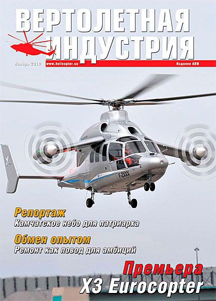Выпуск 10.11 Выпуск 10.11