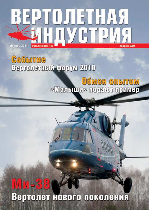 Выпуск 11.01 Выпуск 11.01