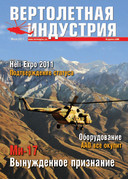 Выпуск №3 от 03.2011