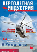 Выпуск №5 от 08.2011