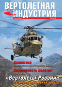 Выпуск №6 от 11.2011