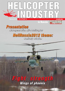 Выпуск №1 от 02.2012