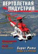Выпуск №2 от 05.2012