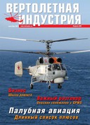 Выпуск №3 от 09.2012