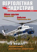 Выпуск №4 от 12.2012