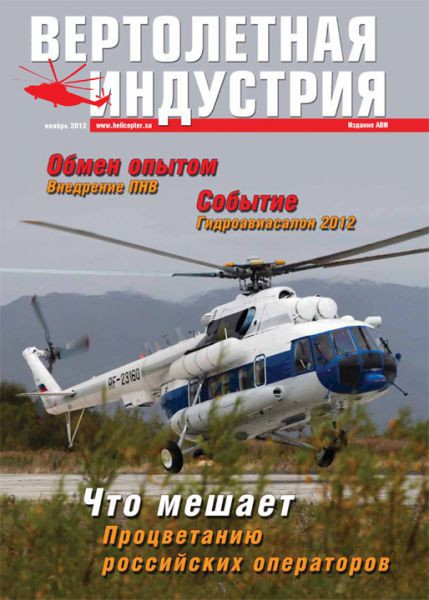Выпуск 12.11 Выпуск 12.11
