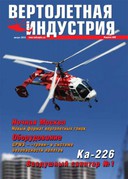 Выпуск №3 от 08.2013