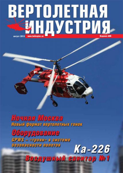 Выпуск 13.08 Выпуск 13.08