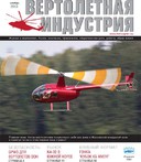 Выпуск №4 от 12.2013