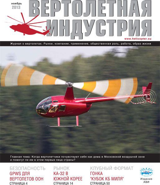 Выпуск 13.11 Выпуск 13.11