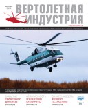 Выпуск №5 от 12.2014
