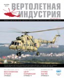Выпуск №4 от 09.2014
