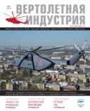 Выпуск №2 от 05.2015