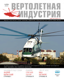 Выпуск №6 от 12.2015